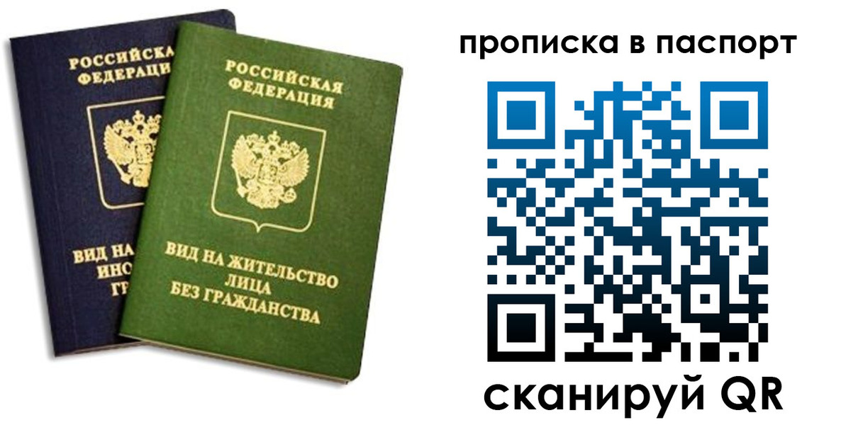 где прописаться в Волжске