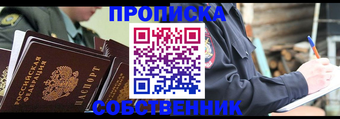 миграционный учет в Волжске