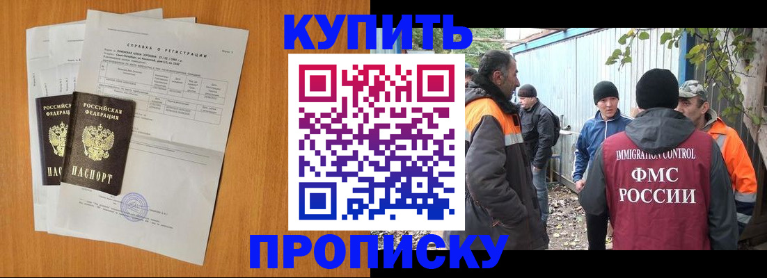 где прописаться в Волжске