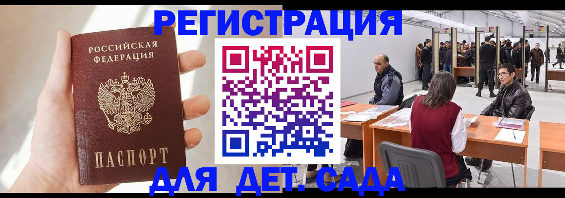 миграционный учет в Волжске