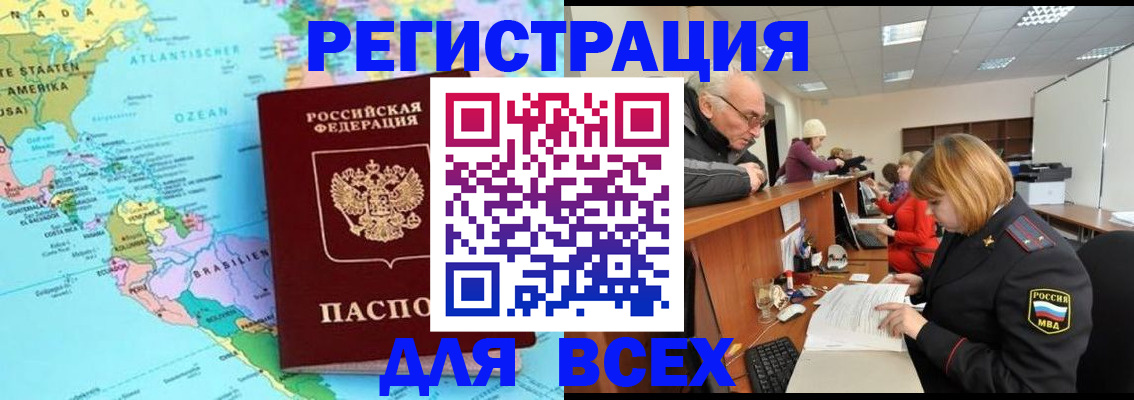 прописка в квартире в Волжске