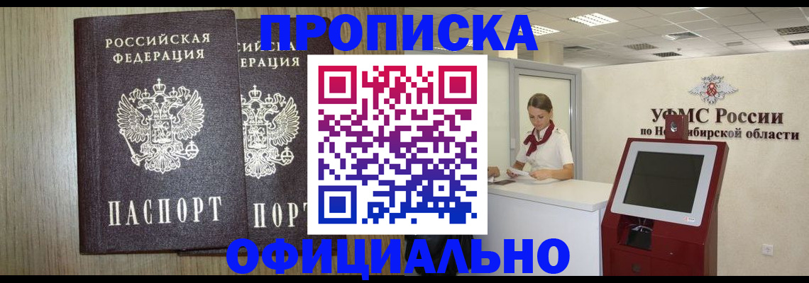 прописка для кредита в Волжске