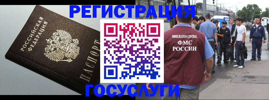 прописка регистрация в Волжске